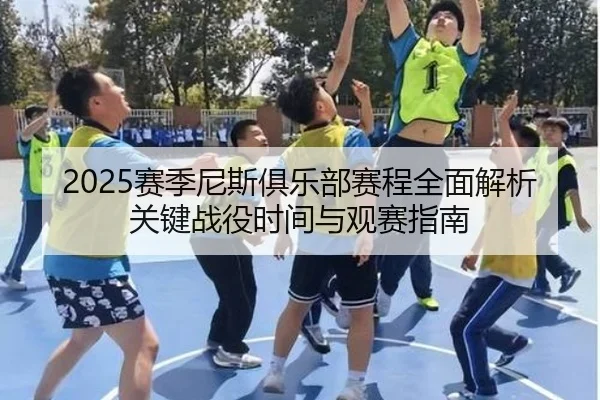 sai-ji-ni-si-ju-le-bu-sai-cheng-quan-mian-jie-xi-guan-jian-zhan-yi-shi-jian-yu-guan-sai-zhi-nan-2-220.jpg